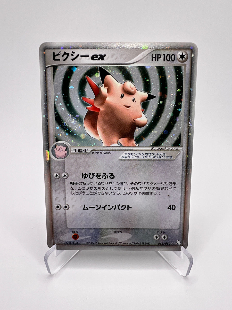 Mélodelfe ex PCG1 066 Jap - Generations