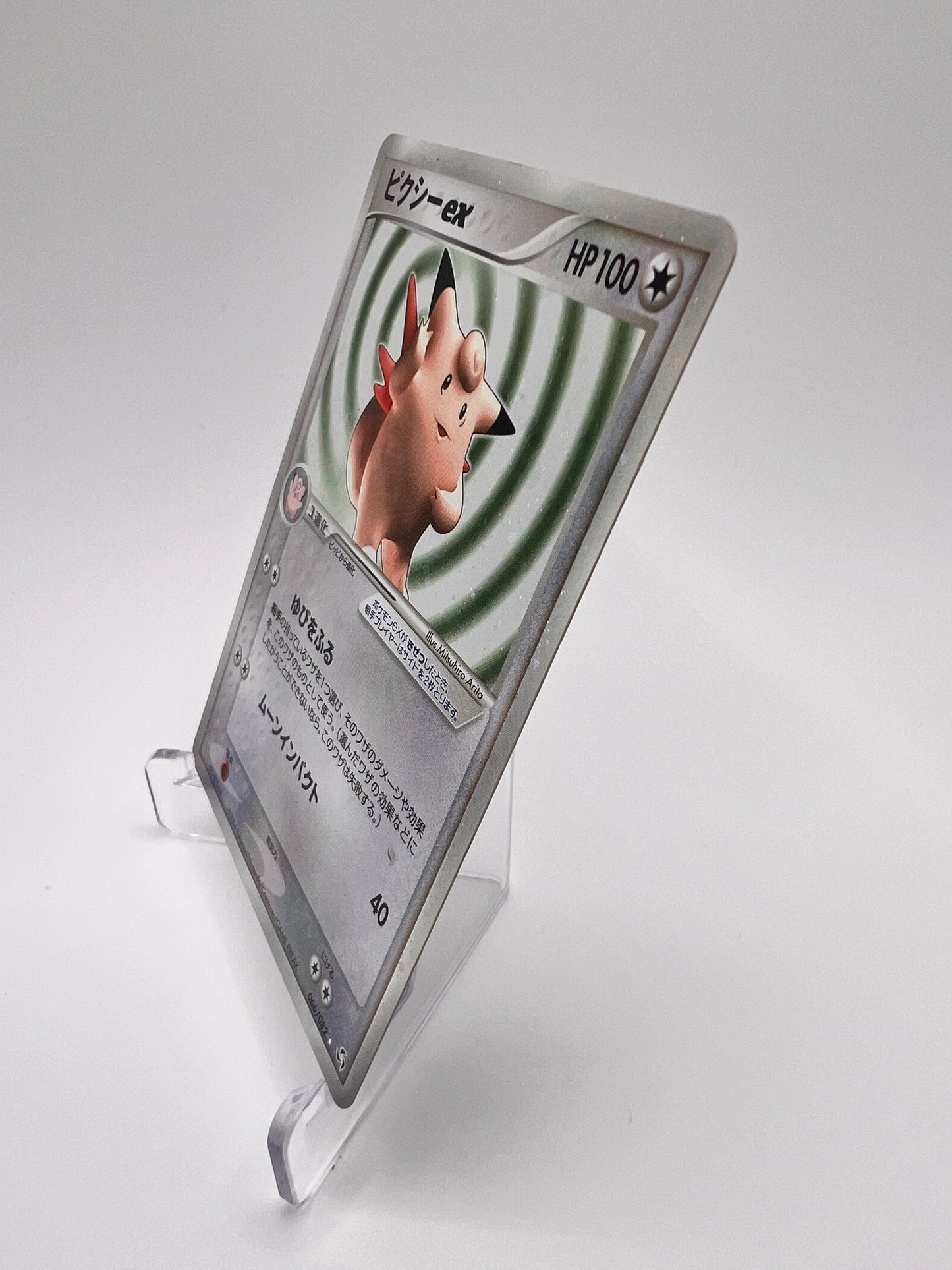 Volcaropod ex (ADV3 009) Jap