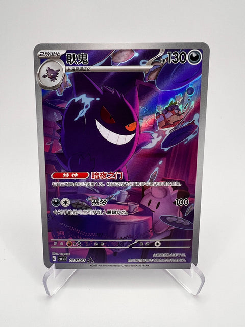 Ectoplasma (CBB3C 03) Gem Pack 3