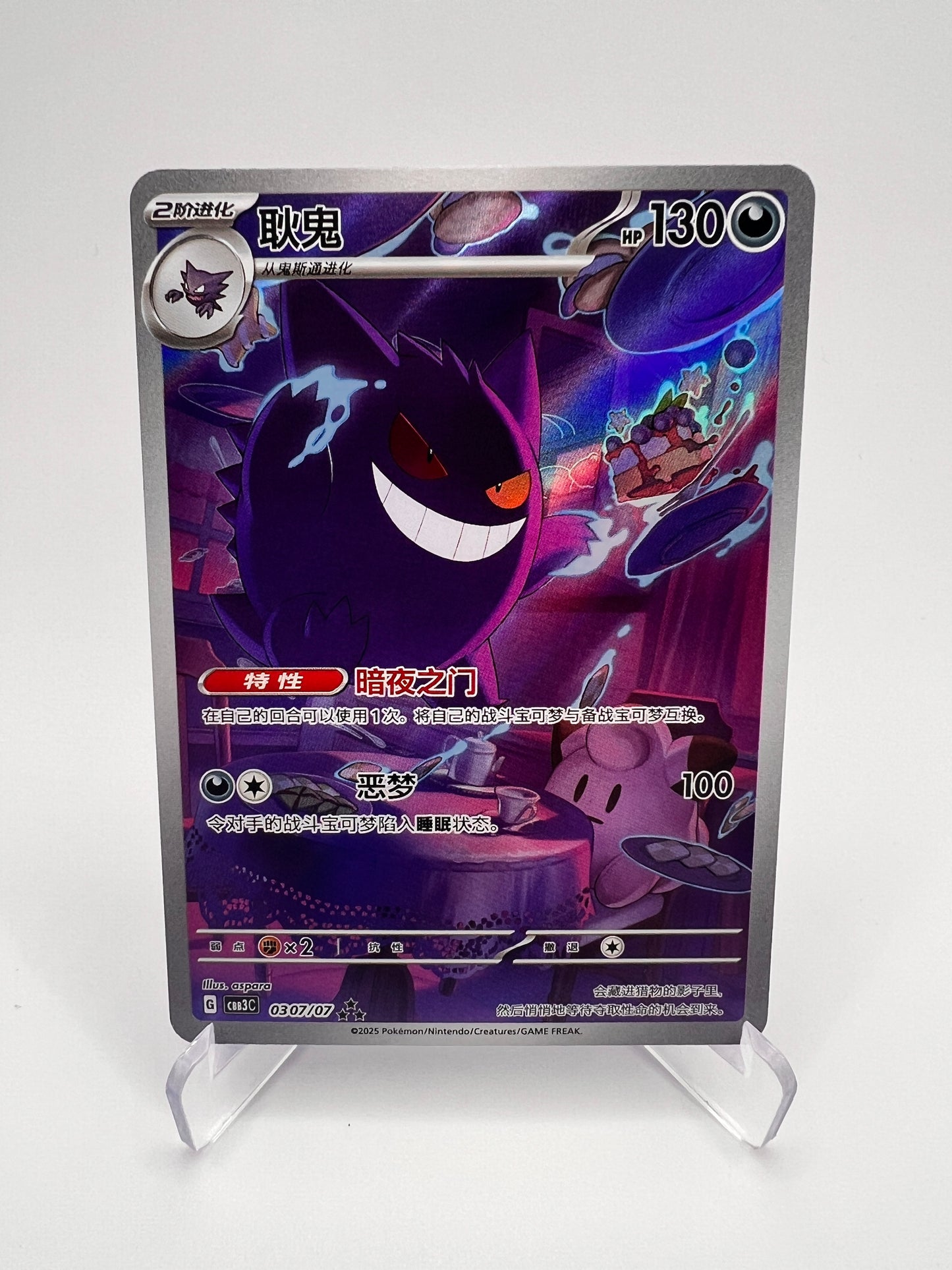Ectoplasma (CBB3C 03) Gem Pack 3