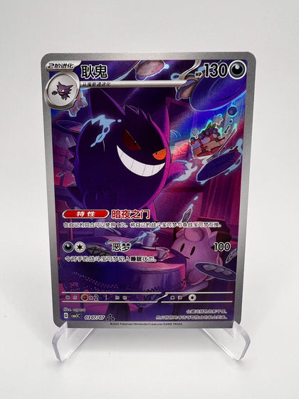 Ectoplasma (CBB3C 03) Gem Pack 3