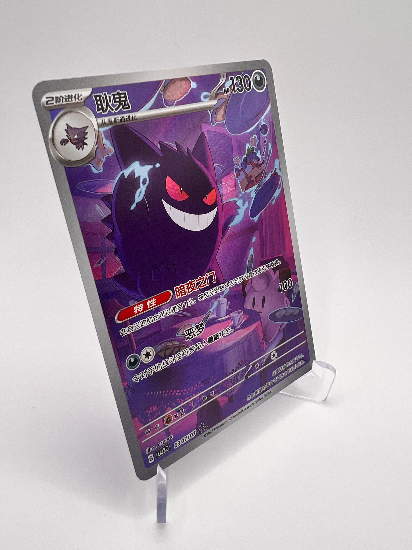 Ectoplasma (CBB3C 03) Gem Pack 3