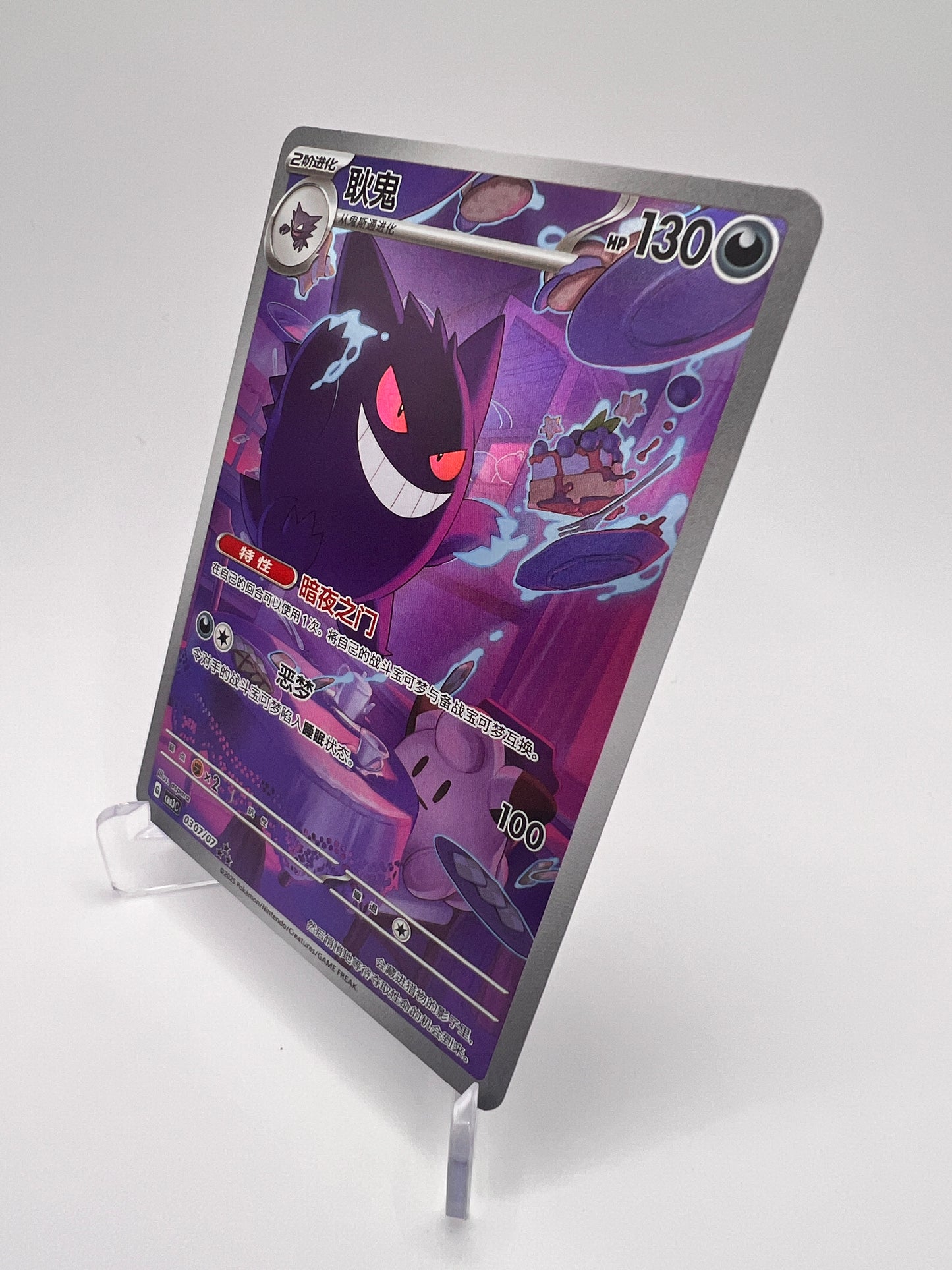 Ectoplasma (CBB3C 03) Gem Pack 3