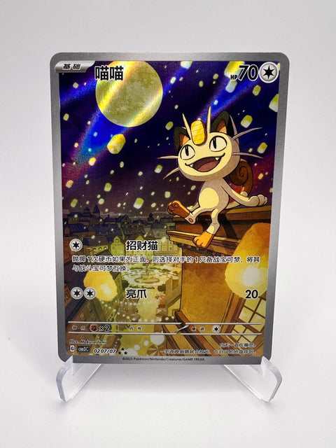 Miaouss (CBB3C 02) Gem Pack 3