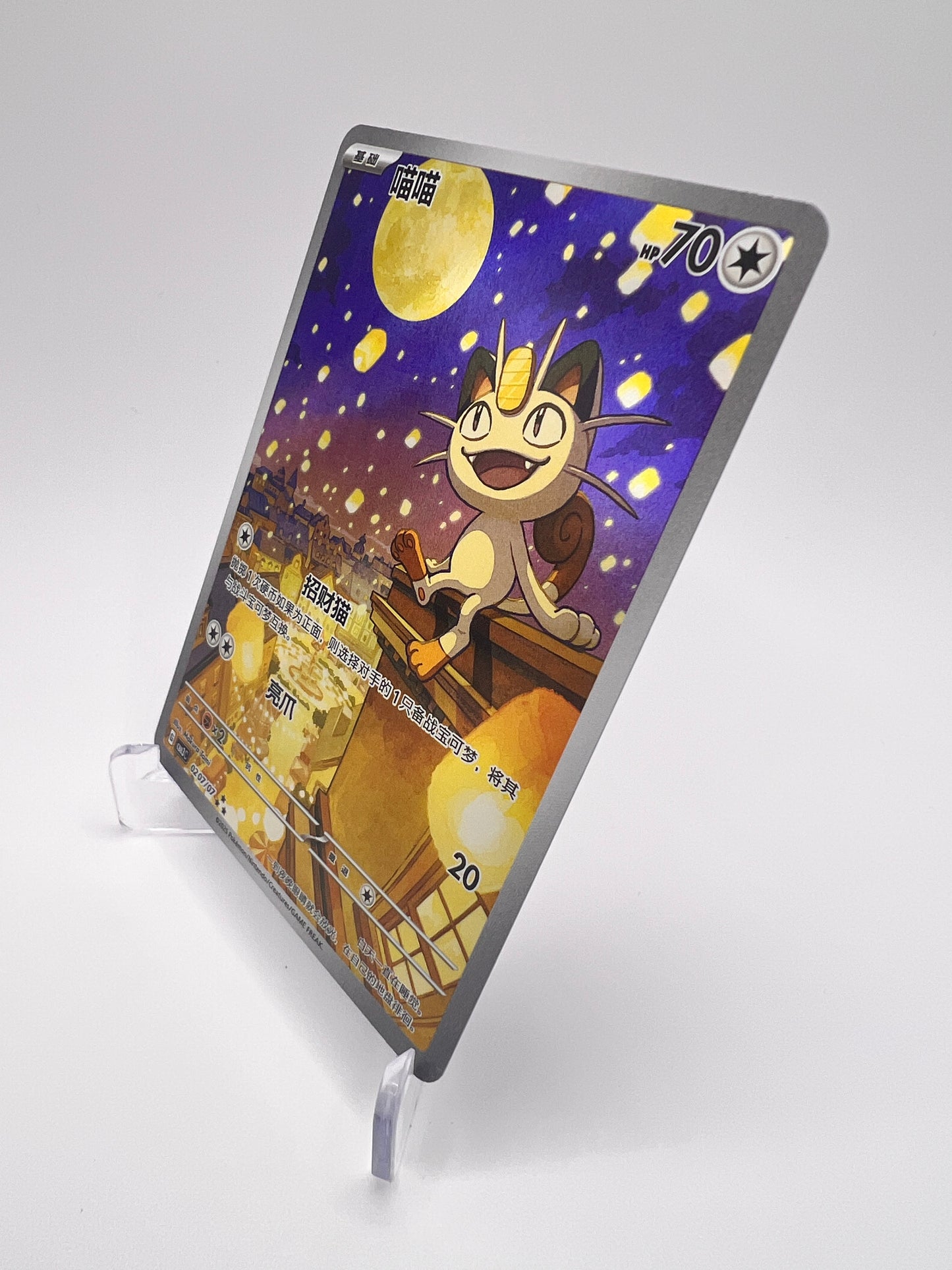 Miaouss (CBB3C 02) Gem Pack 3