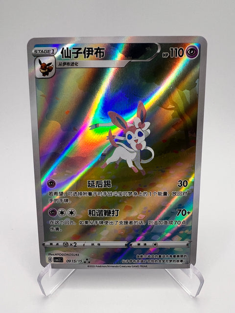 Nymphali (CBB2C 09) Gem Pack 2