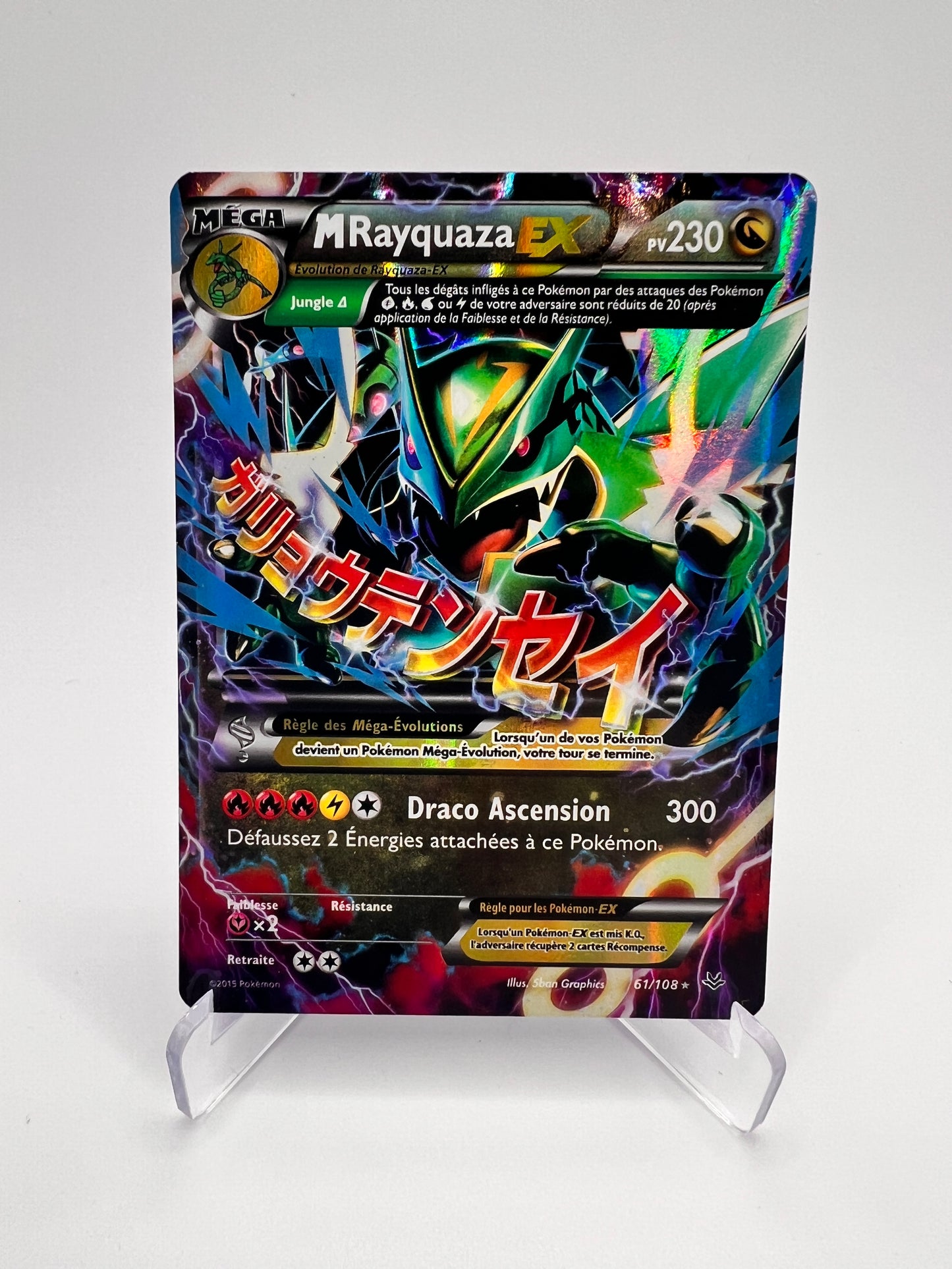 M Rayquaza Ex 61/108