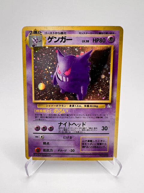 Ectoplasma No.094 Jap