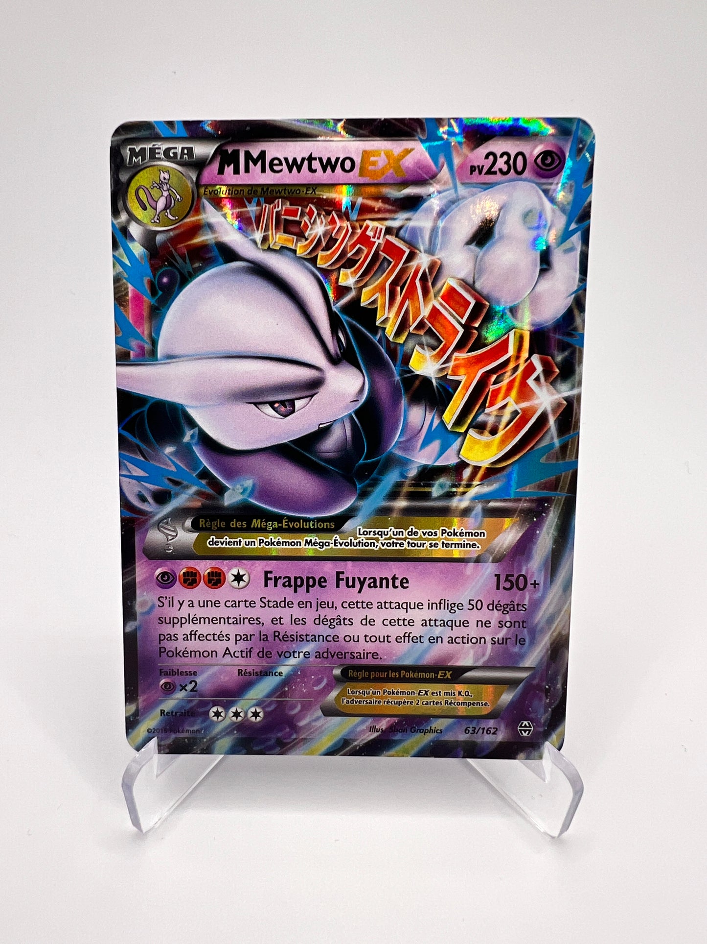 M Mewtwo 63/162