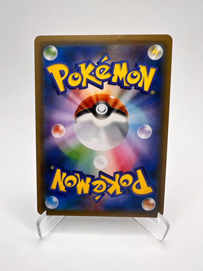 Electromagnetic Radar (sm9a 068)