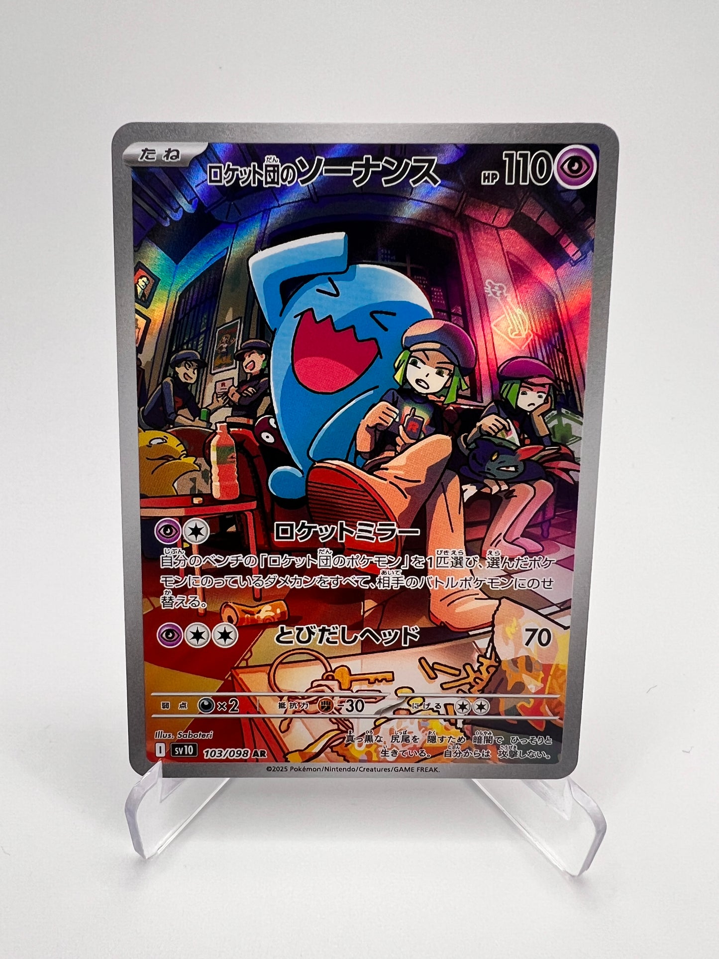 Qulbutoké de la Team Rocket (sv10 103) Jap
