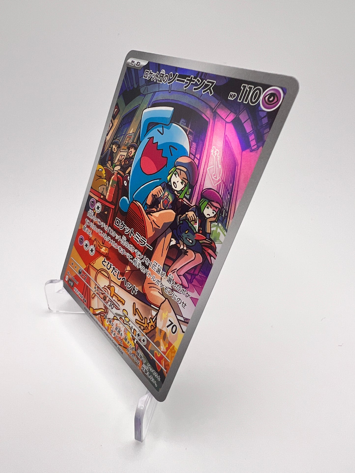 Qulbutoké de la Team Rocket (sv10 103) Jap