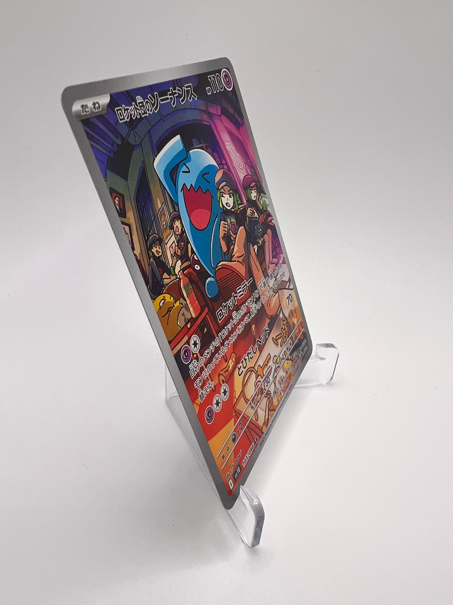 Qulbutoké de la Team Rocket (sv10 103) Jap