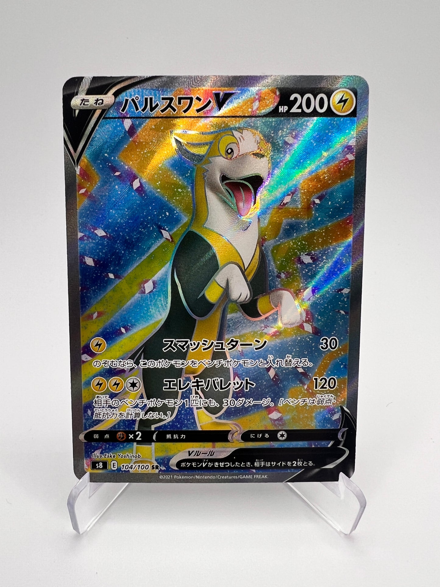 Fulgudog V S8 104 Jap - Pokémon 151