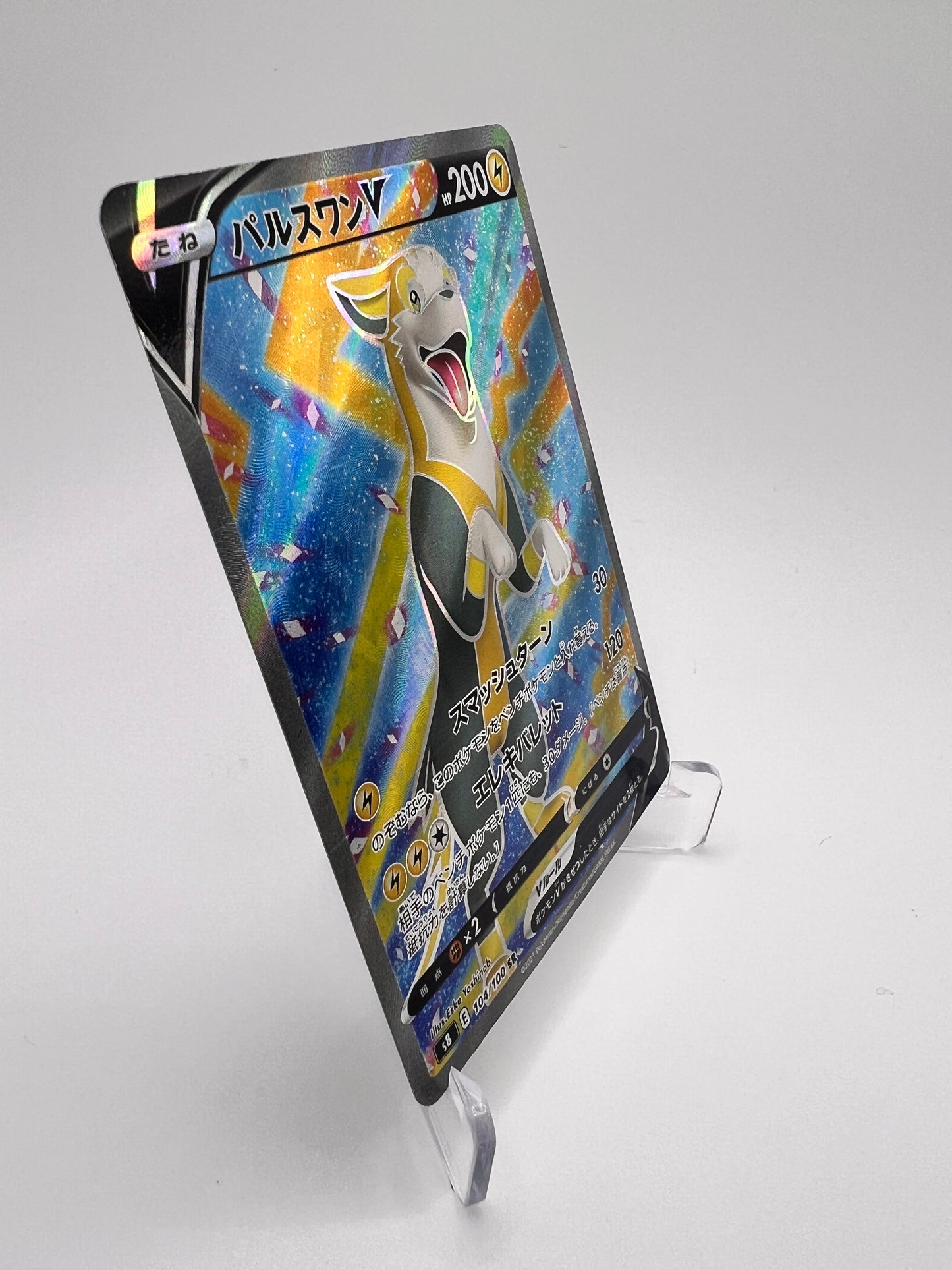 Fulgudog V S8 104 Jap - Pokémon 151