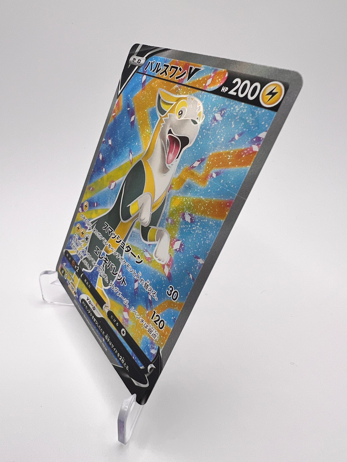 Fulgudog V S8 104 Jap - Pokémon 151