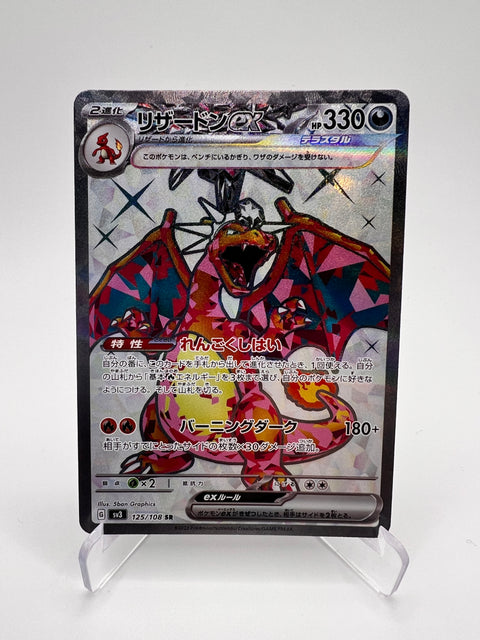 Dracaufeu ex (sv3 125) Jap