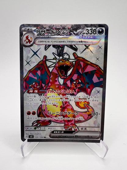 Dracaufeu ex (sv3 125) Jap – Ecarlate Et Violet – JP | Pikadi-Collect – Ecarlate Et Violet – JP | Pikadi-Collect