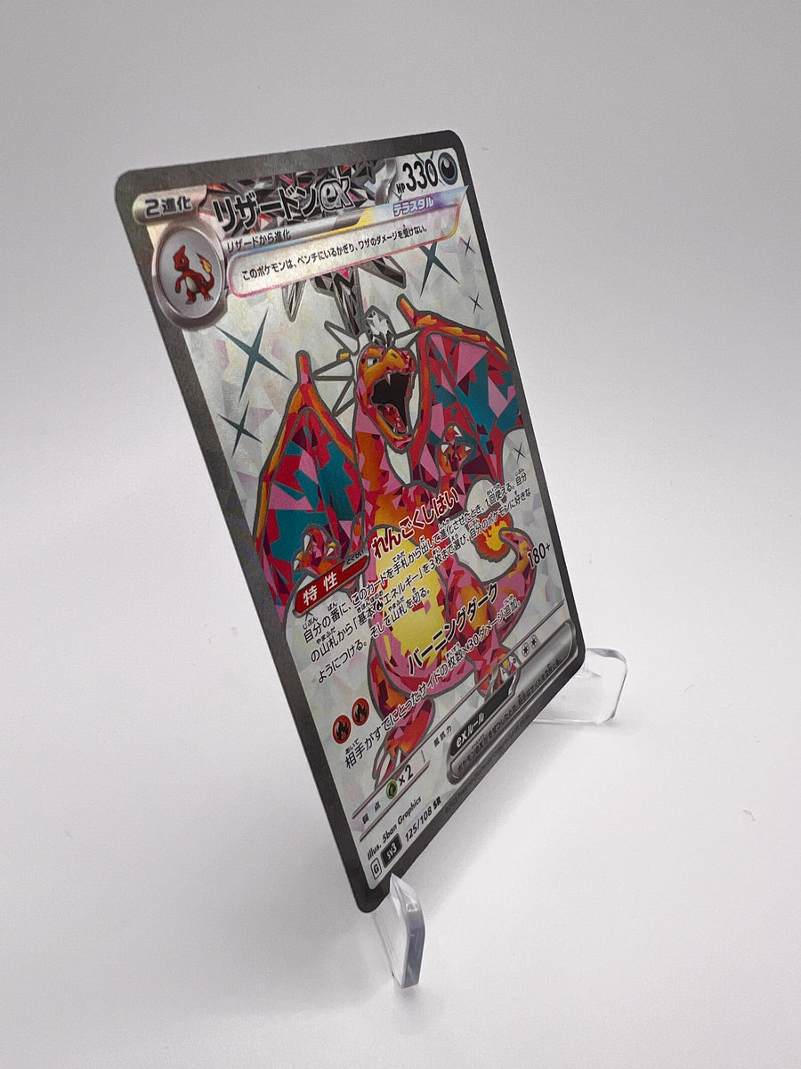 Dracaufeu ex (sv3 125) Jap – Ecarlate Et Violet – JP | Pikadi-Collect – Ecarlate Et Violet – JP | Pikadi-Collect