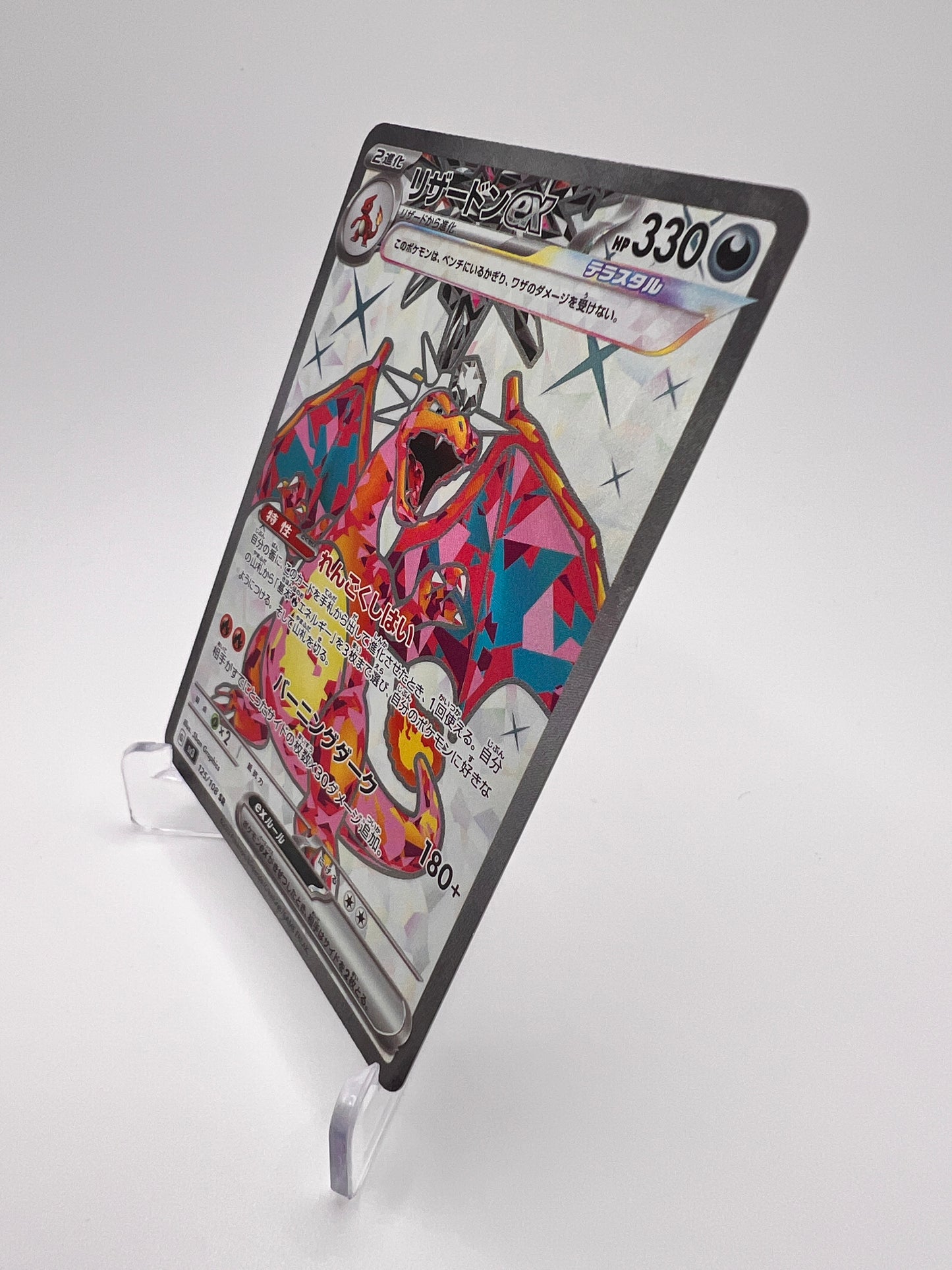 Dracaufeu ex (sv3 125) Jap – Ecarlate Et Violet – JP | Pikadi-Collect – Ecarlate Et Violet – JP | Pikadi-Collect