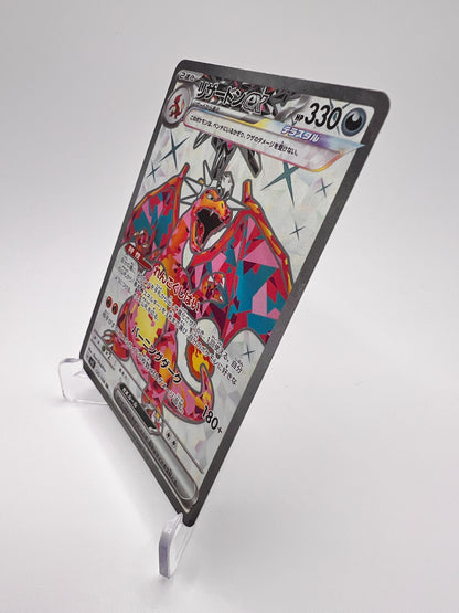 Dracaufeu ex (sv3 125) Jap – Ecarlate Et Violet – JP | Pikadi-Collect – Ecarlate Et Violet – JP | Pikadi-Collect