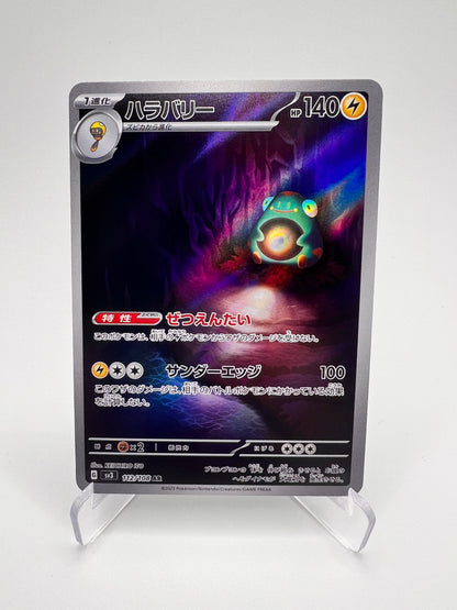 Ampibidou (sv3 112) Jap