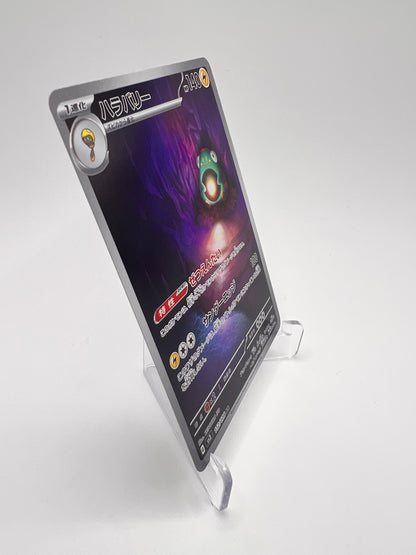 Ampibidou (sv3 112) Jap