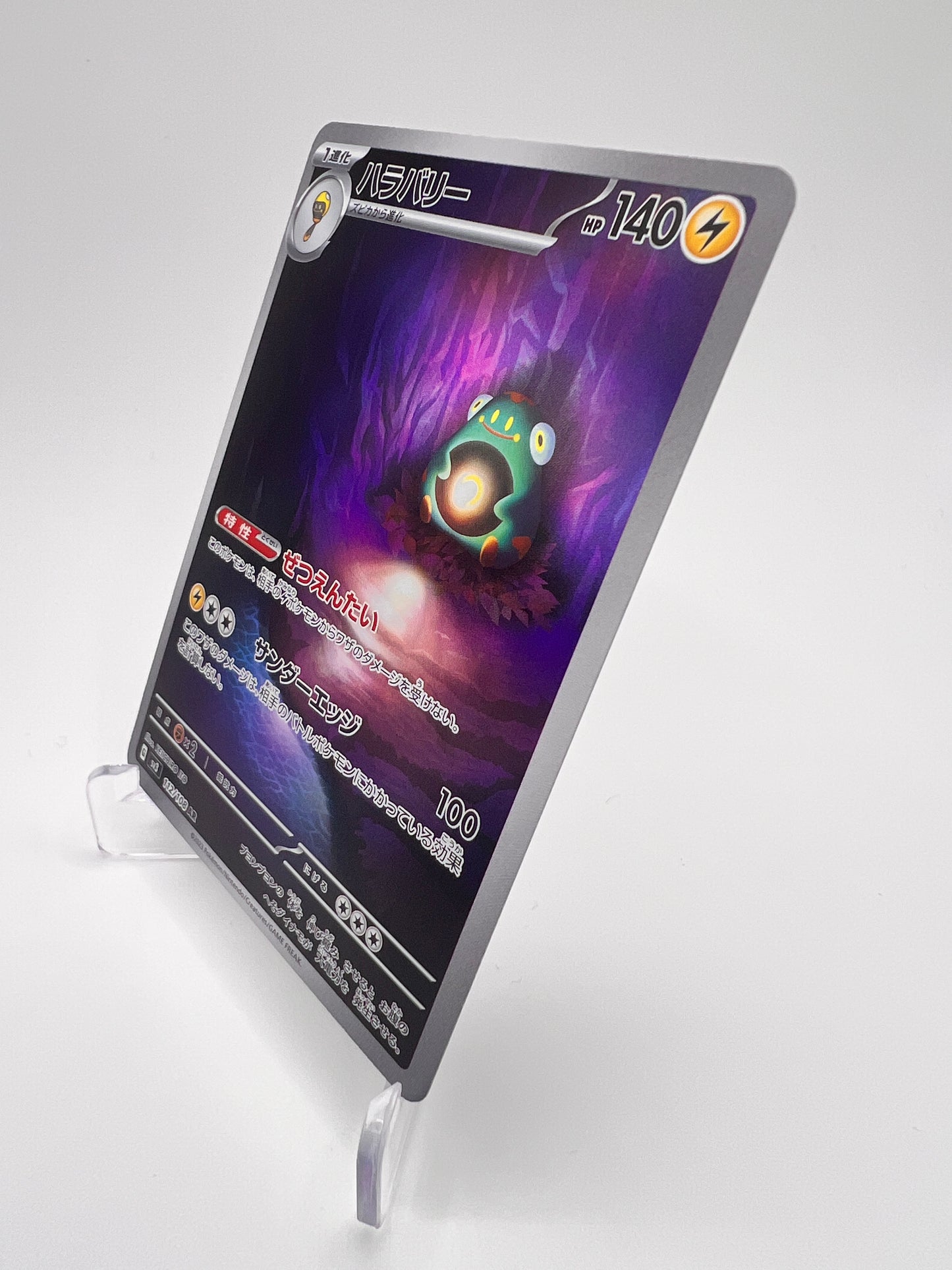 Ampibidou (sv3 112) Jap