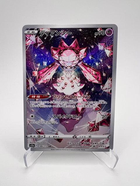Diancie (s12a 186) Jap