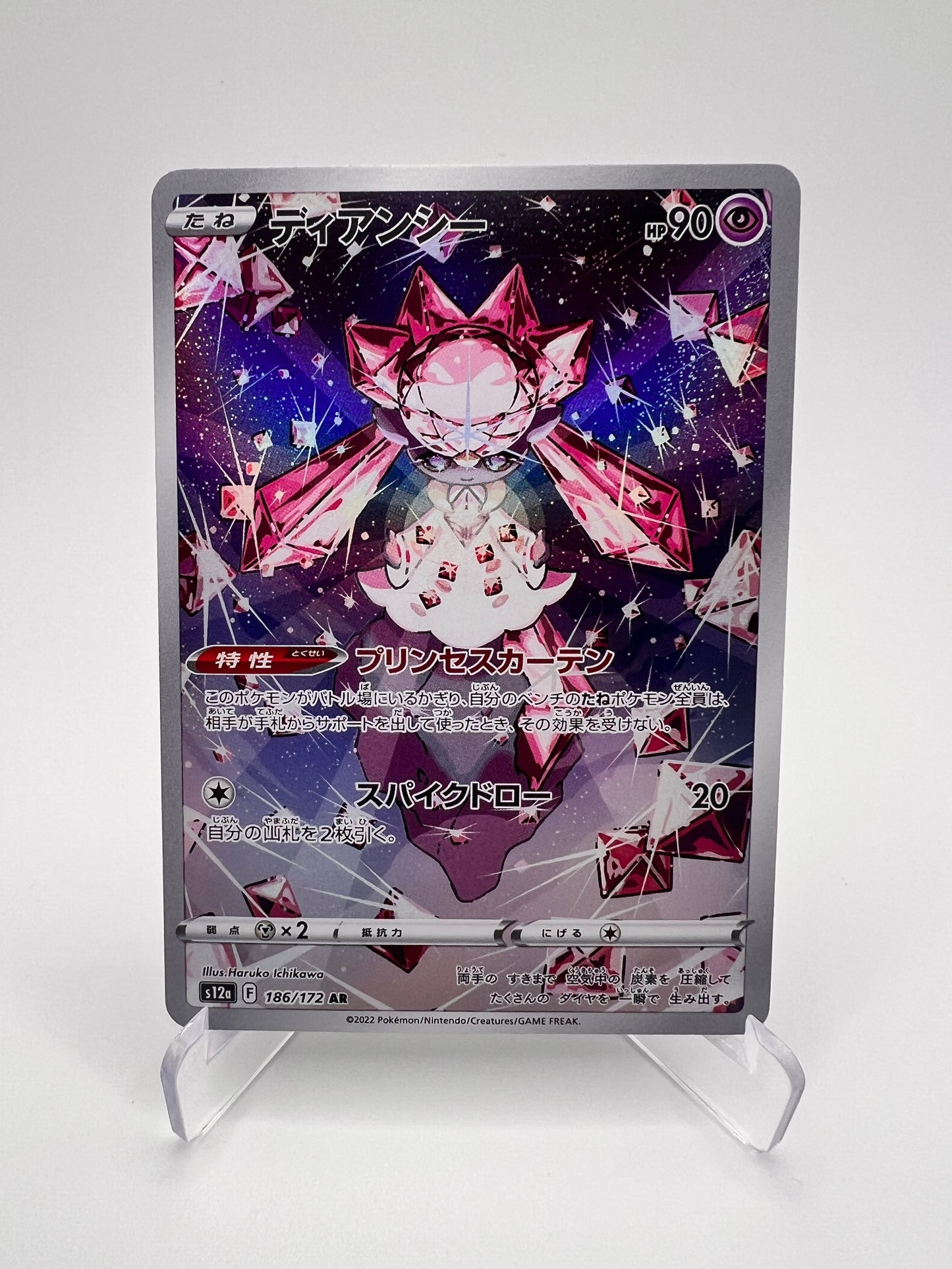 Diancie (s12a 186) Jap