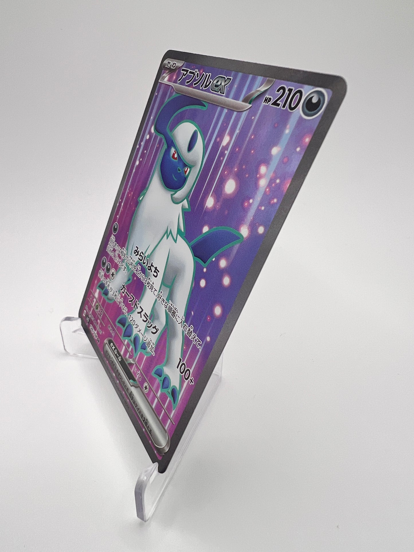 Absol ex (sv3 126) Jap – Ecarlate Et Violet – JP | Pikadi-Collect – Ecarlate Et Violet – JP | Pikadi-Collect
