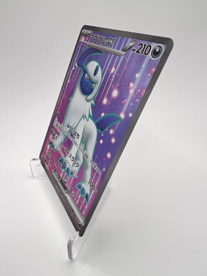 Absol ex (sv3 126) Jap – Ecarlate Et Violet – JP | Pikadi-Collect – Ecarlate Et Violet – JP | Pikadi-Collect