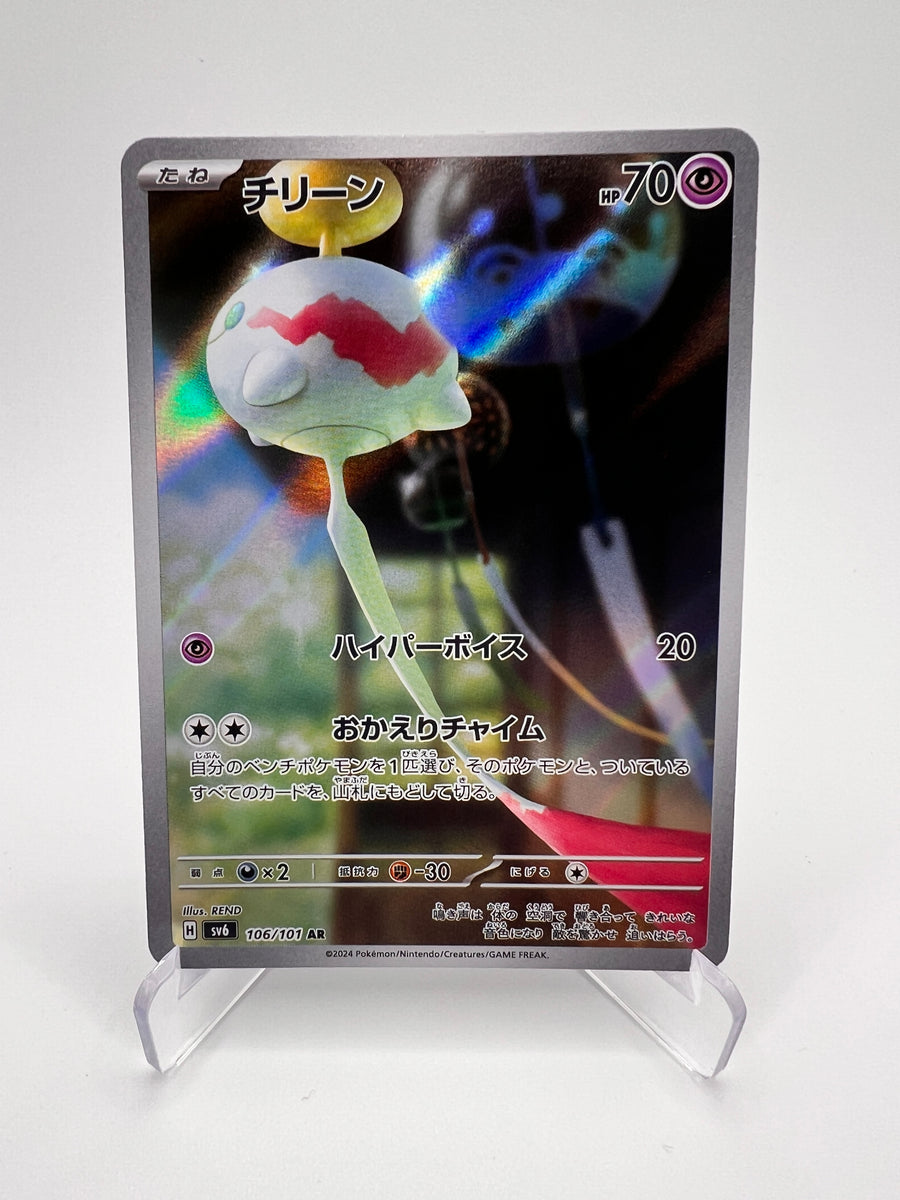 Éoko (sv6 106) Jap