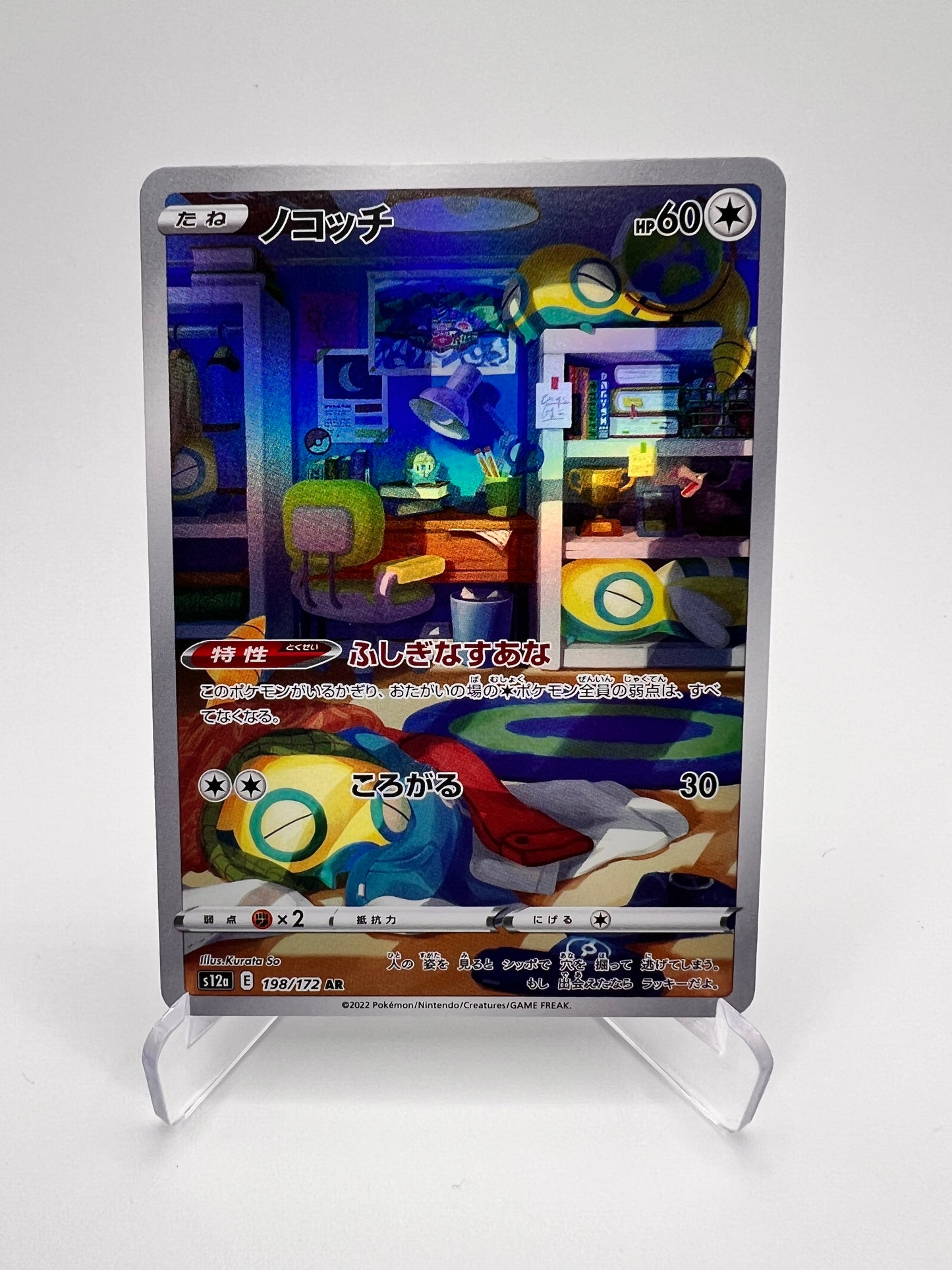 Insolourdo (s12a 198) Jap