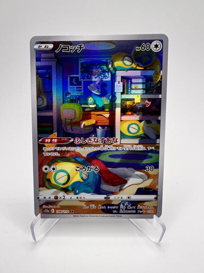 Insolourdo (s12a 198) Jap