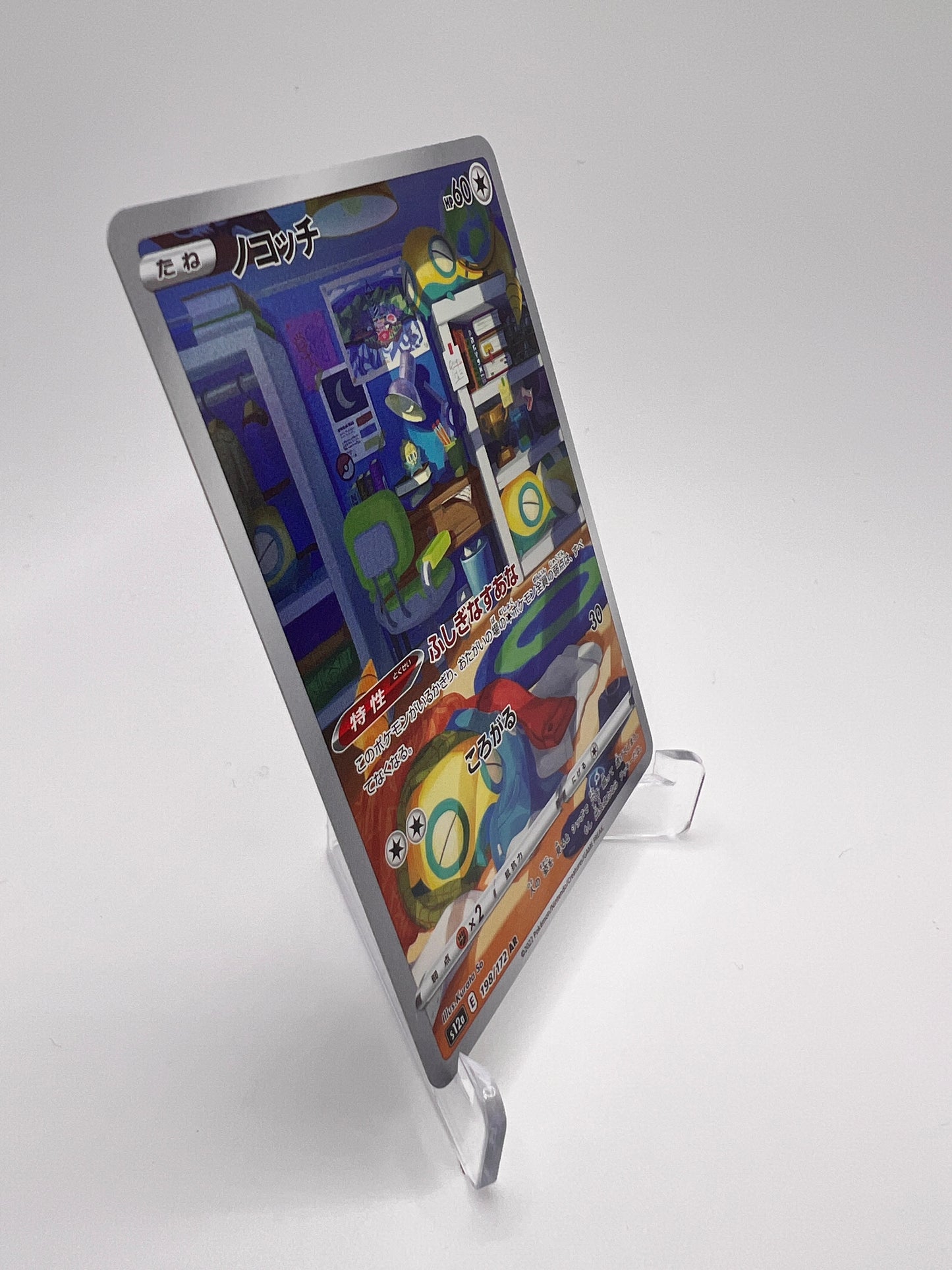 Insolourdo (s12a 198) Jap