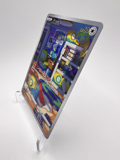 Insolourdo (s12a 198) Jap