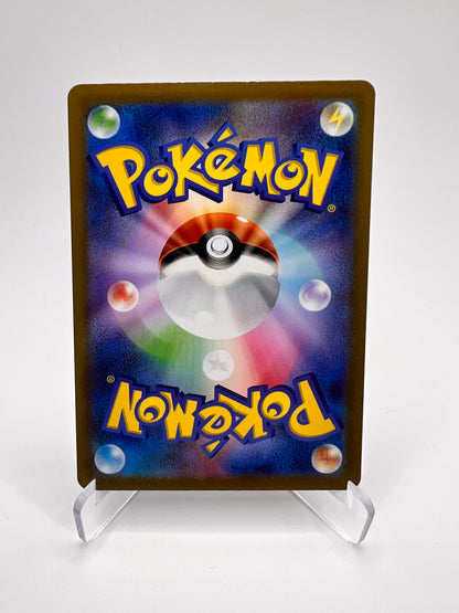 Insolourdo (s12a 198) Jap