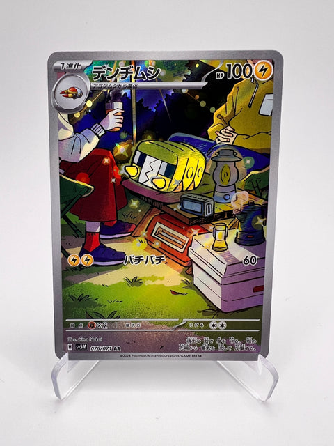 Charjabug (sv5M 076) Jap