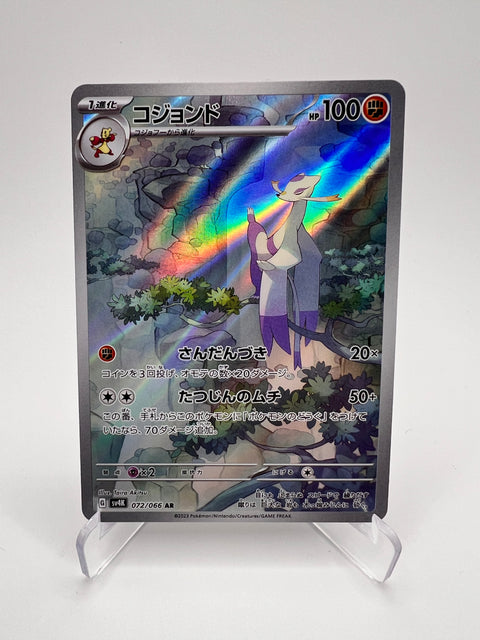 Mienshao (sv4K 072) Jap