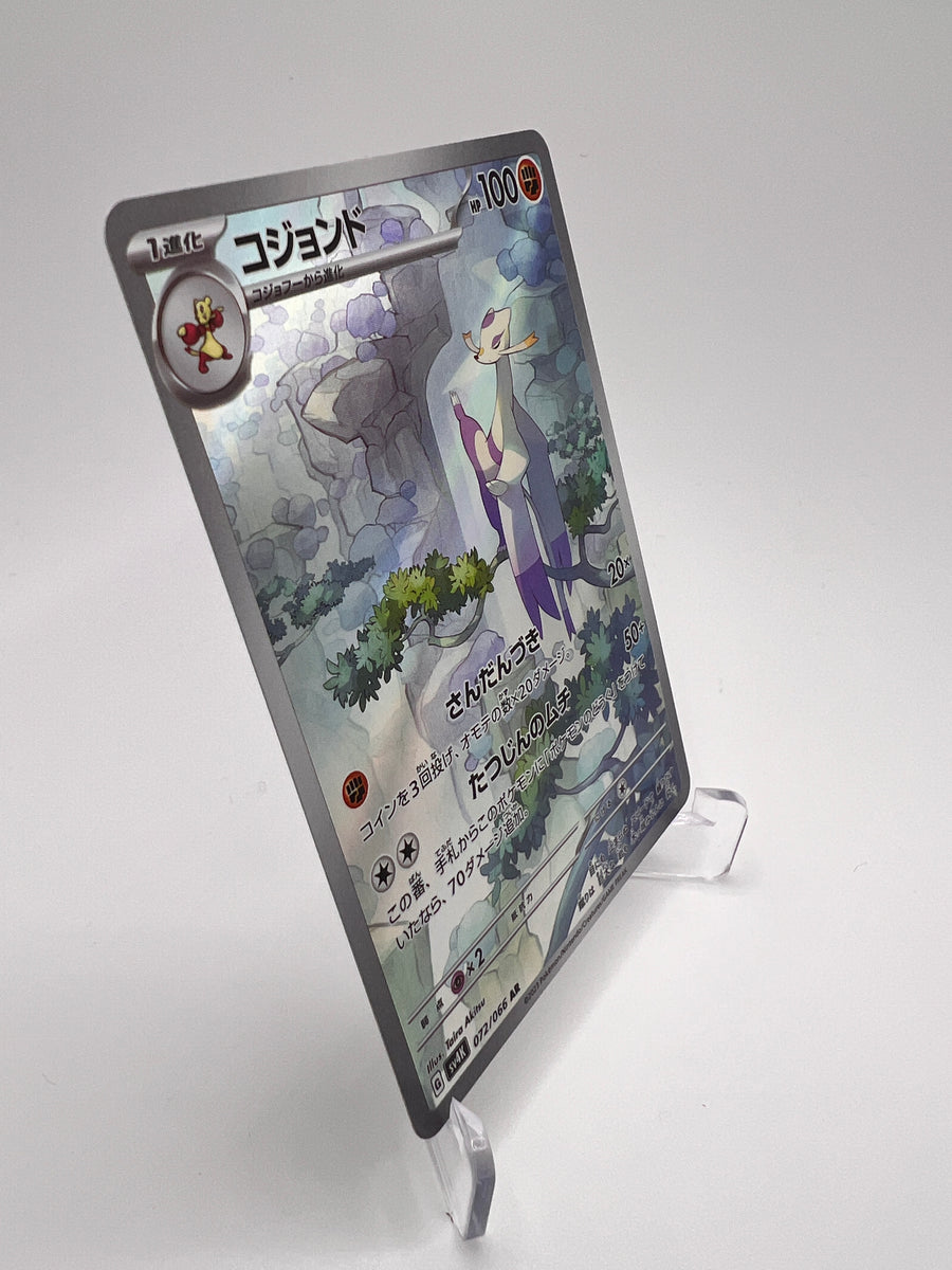 Mienshao (sv4K 072) Jap