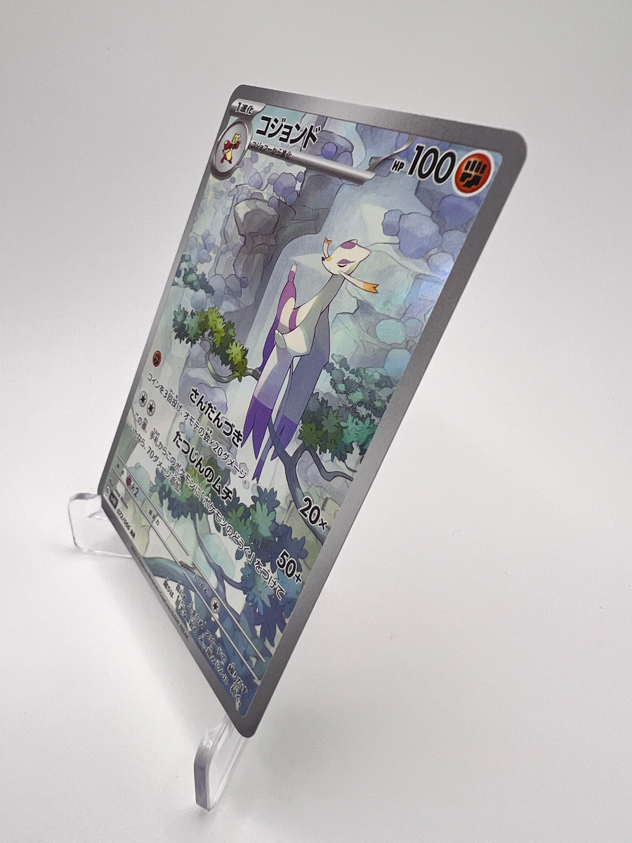 Mienshao (sv4K 072) Jap