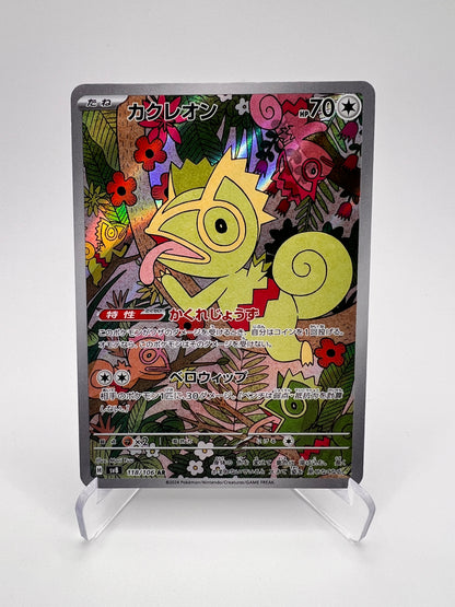 Kecleon Sv8 118 Jap - Étincelles Déferlantes