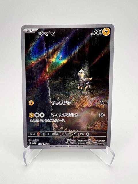 Blitzle (sv4M 072) Jap