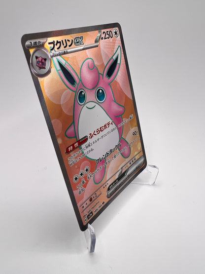 Grodoudou ex (sv2a 189) Jap