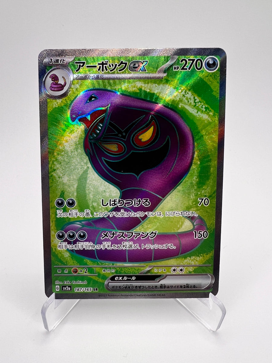 Arbok ex Sv2a 187 Jap - Écarlate et Violet – Ecarlate Et Violet – Carte Pokémon Double Rare
