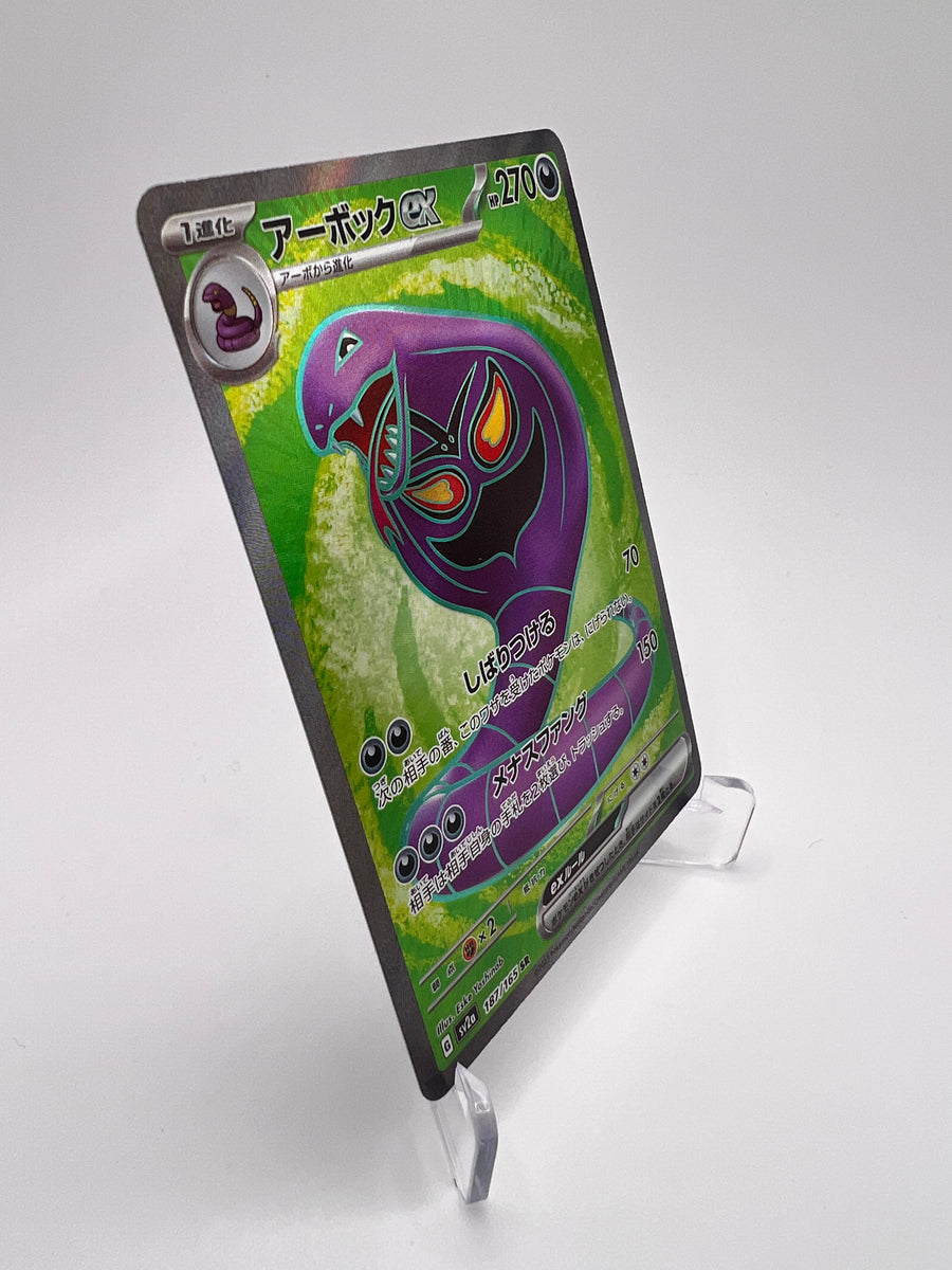 Arbok ex Sv2a 187 Jap - Écarlate et Violet – Ecarlate Et Violet – Carte Pokémon Double Rare
