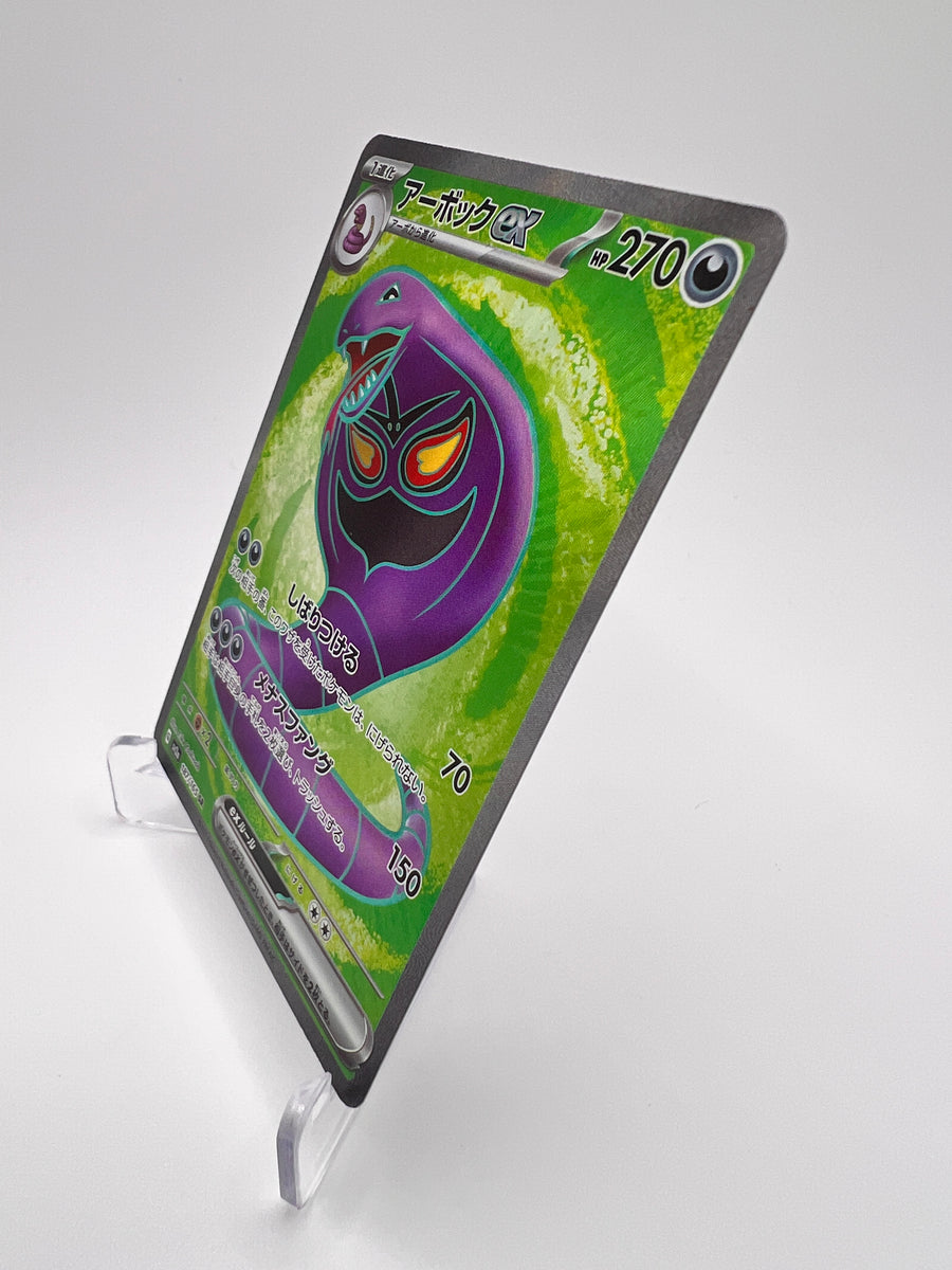 Arbok ex Sv2a 187 Jap - Écarlate et Violet – Ecarlate Et Violet – Carte Pokémon Double Rare