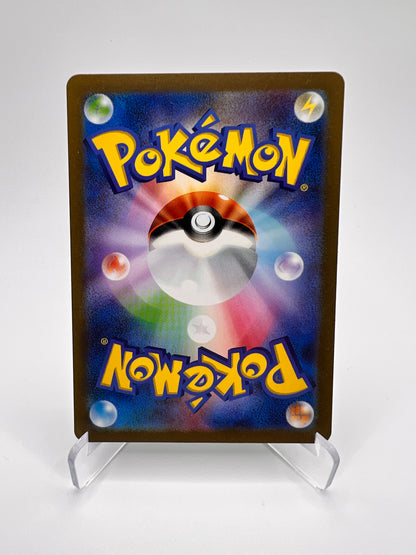 Arbok ex (sv2a 187) Jap