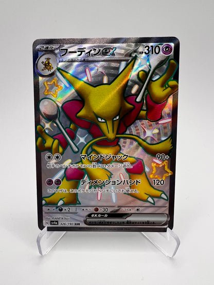 Alakazam ex Sv4a 326 Jap - Écarlate et Violet – Ecarlate Et Violet – Carte Pokémon Double Rare